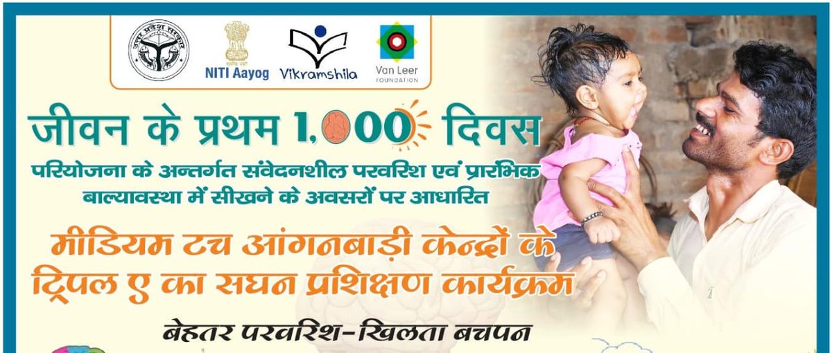 VikramshilaS's tweet image. A training pgm is to be conducted under medium-touch Anganwadi centres @Fatehpur  _13 Aug - 6 Sep. 
#First1000DaysofLife in #AspirationalDistrictprogramme  of the #districtofficials &amp;amp; #NITIAayog  suppted by @vikramshilaS, #vanleerfoundation   

#dmFatehpur
#cdokoraput
#ddpKuraput