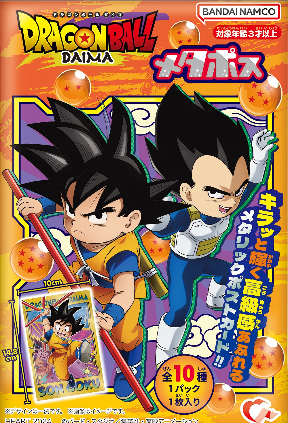 ドラゴンボール　DAIMAポスター Dragon Ball Daima Anime Promo Double Sided Poster NEW | eBay