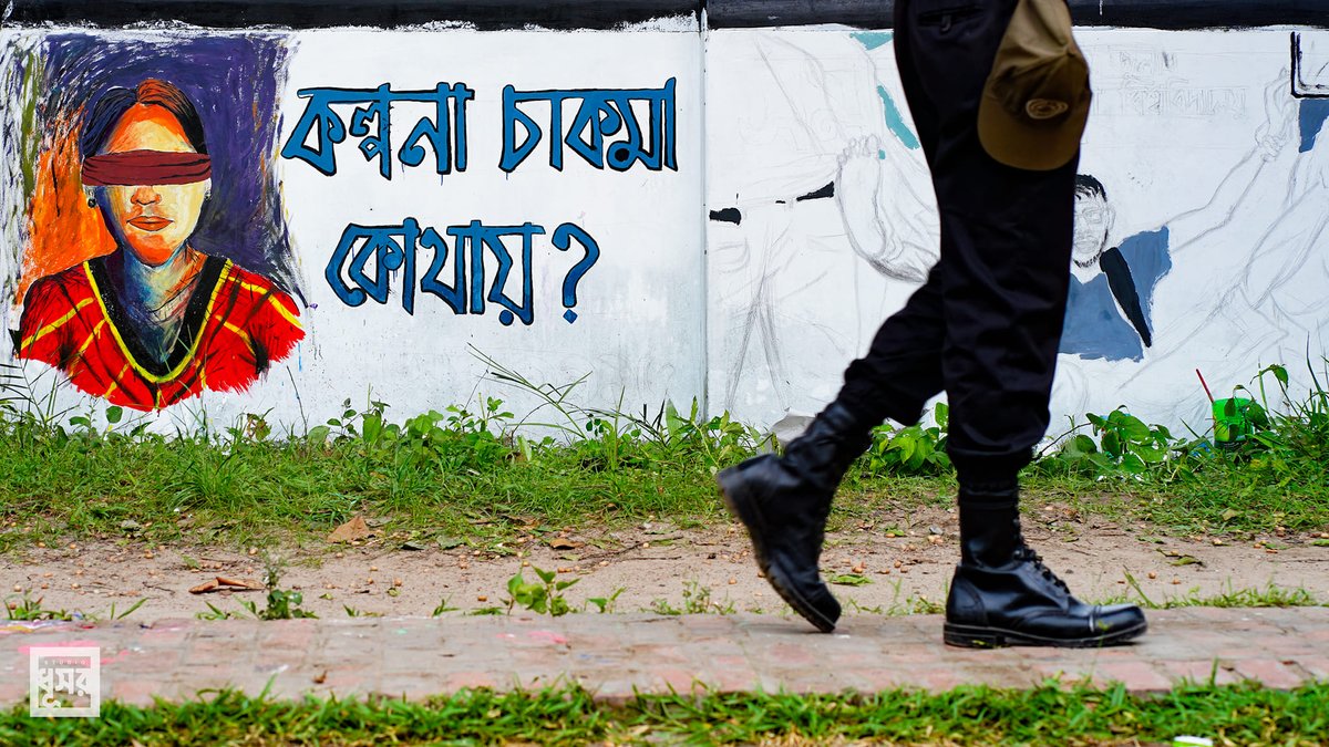 গুম হয়ে যাওয়া কল্পনা চাকমা যদি ফিরে আসতো, তবে পাহাড়ও খুশিতে নেচে উঠত। No one is free until everyone is free.

PC: Asir Ha-Mim Brinto