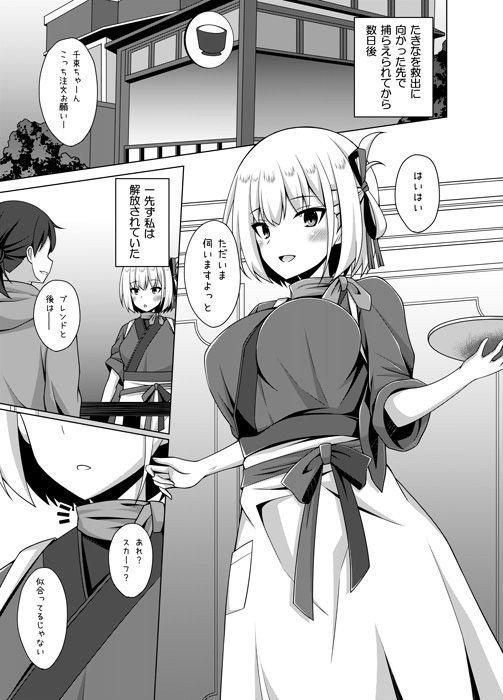 【宣伝】夏コミ新刊、リコリコ悪堕ち本千束完堕ち本の委託が始まっております。 会場では早々に完売してしまいましたので、よろしければ委託の方でチェックして頂ければと。よろしくお願いします!
メロン:https://t.co/2TEeZzM1YF
DLsite:https://t.co/ZUmwbEfia6
FANZA:https://t.co/Y7ARrlQfYv