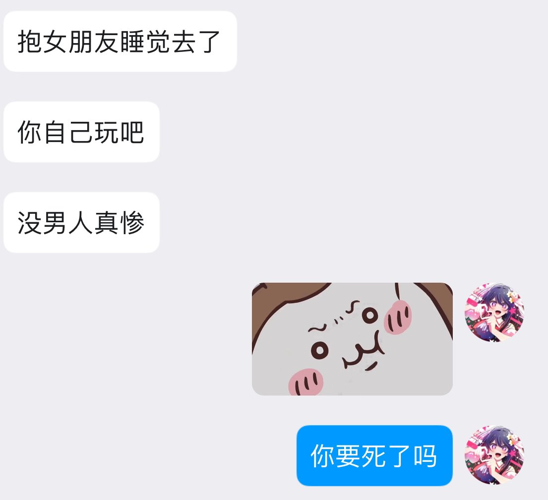 大家可以网暴“它”吗？
我受不了了 #m #辱骂 #网调 #贱狗 https://t.co/cJSZcF5BTG