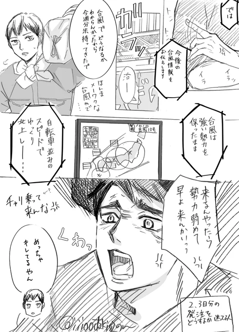 せやな🌀