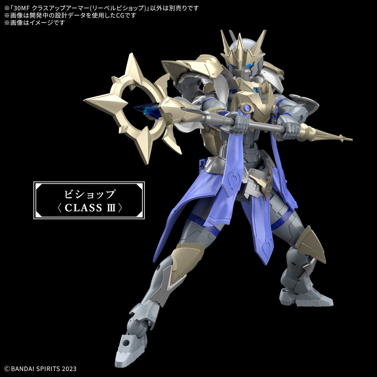30MF 新商品情報?】 1月発売予定！ 30MF クラスアップアーマー 
