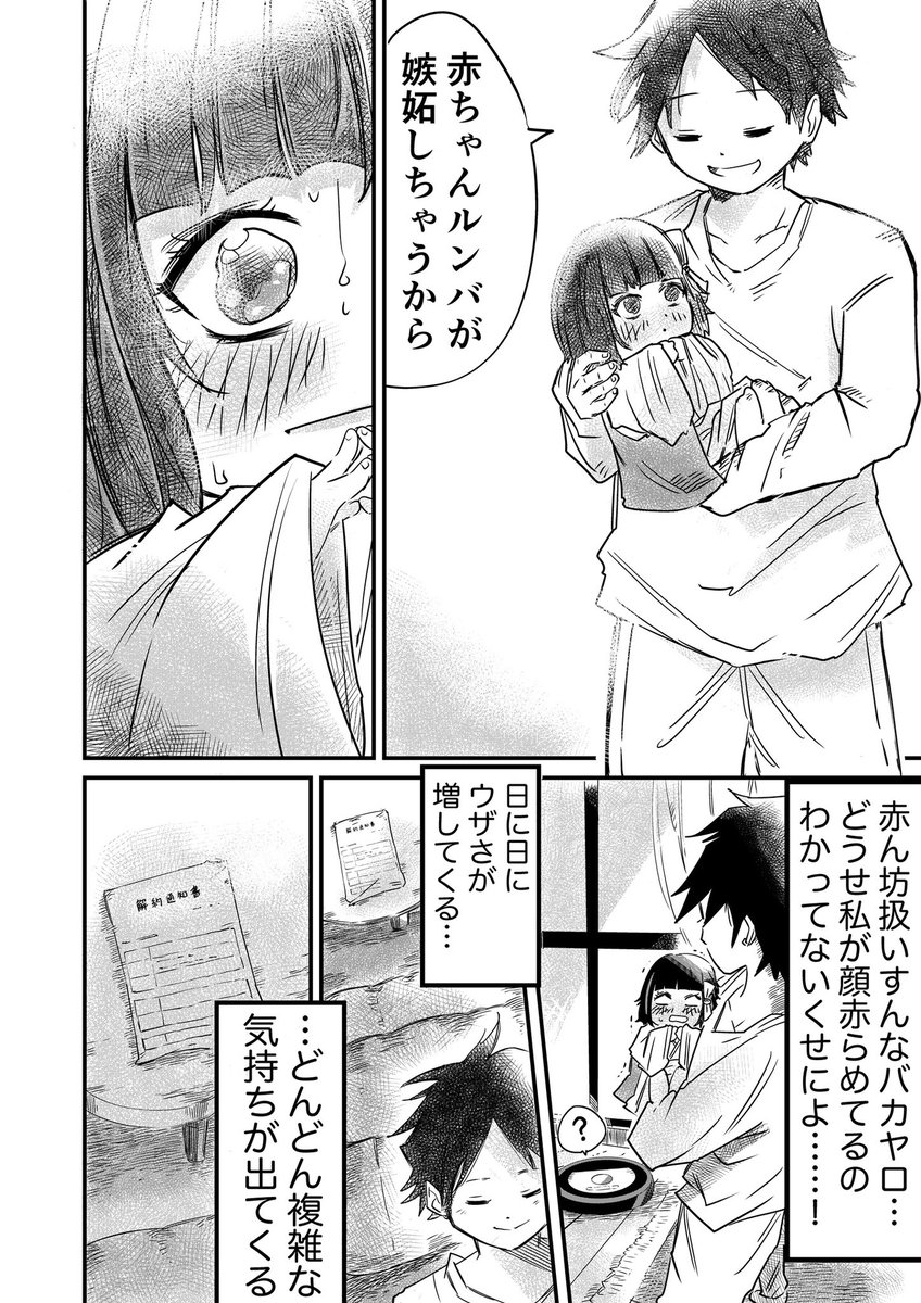 "お掃除ロボット"に思わず嫉妬してしまう座敷わらしの話(2/2) 