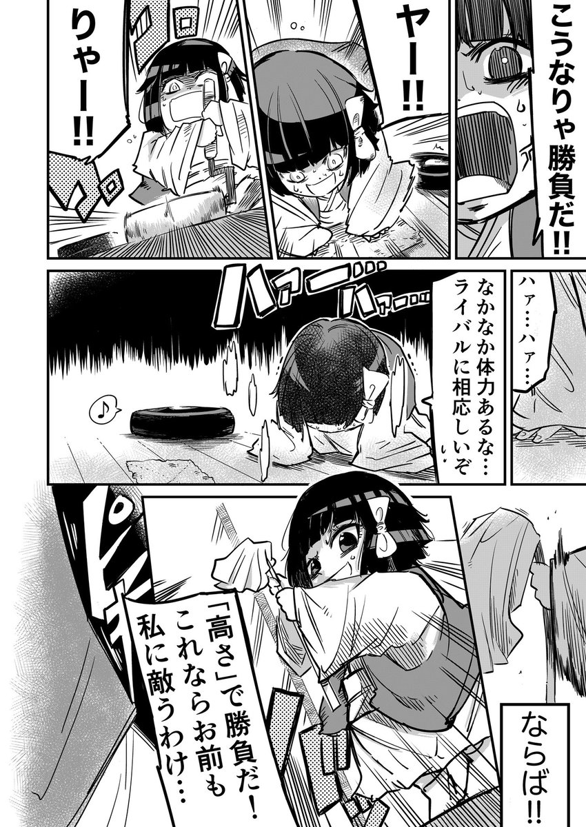 "お掃除ロボット"に思わず嫉妬してしまう座敷わらしの話(2/2) 