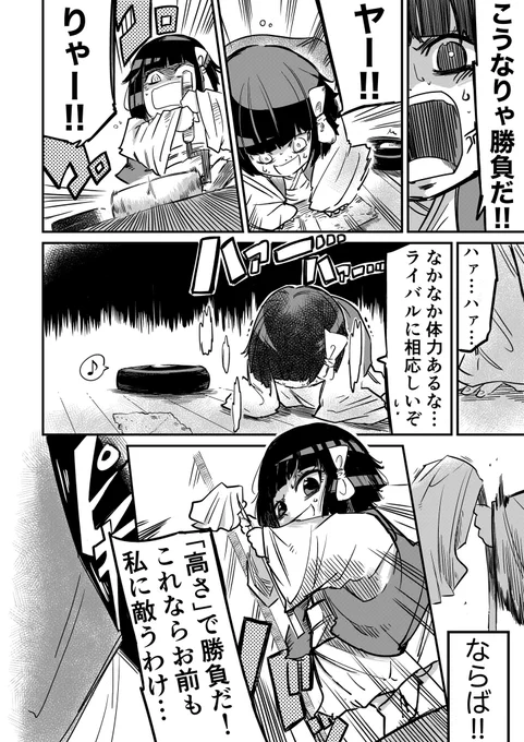 "お掃除ロボット"に思わず嫉妬してしまう座敷わらしの話(2/2) 