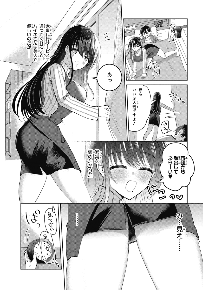 (2/6) 