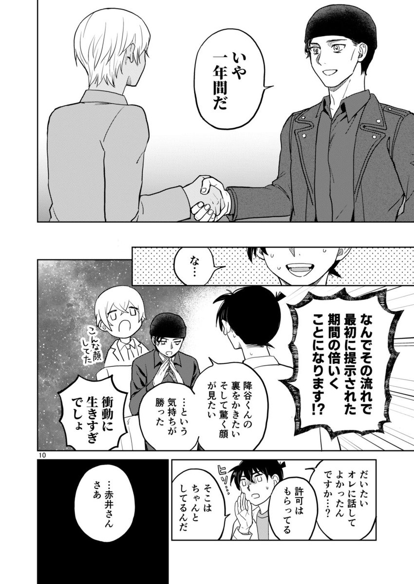 赤安新刊サンプル(2/3) 