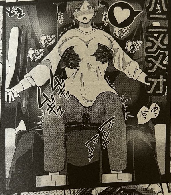 今月のコミック真激さんに告知が載っております!バカエロです、何卒宜しくお願いします 