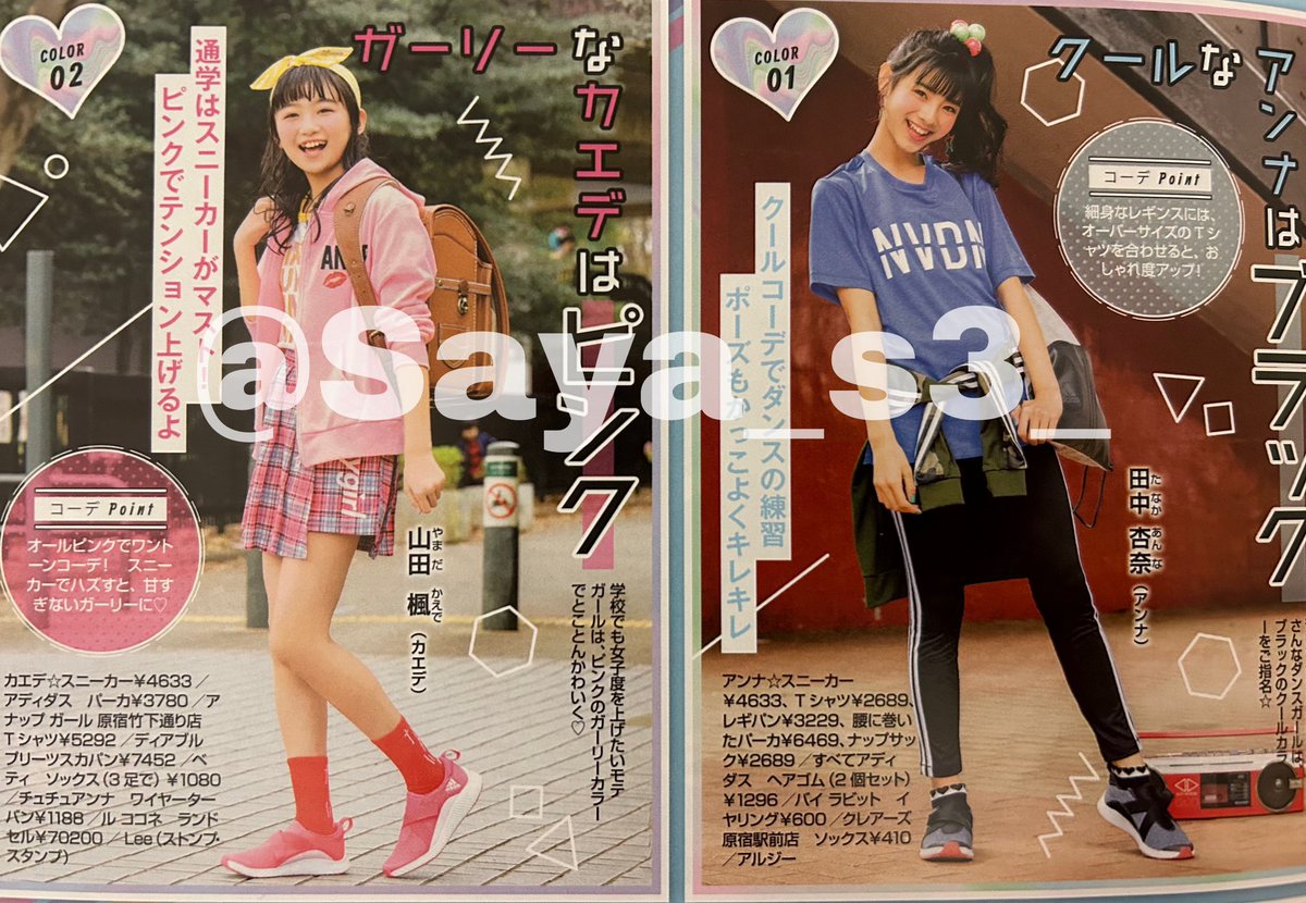 keitadj3 #MEOVV 田中杏奈ちゃん(#ANNA) #tripleS の山田楓(#Kaede)と