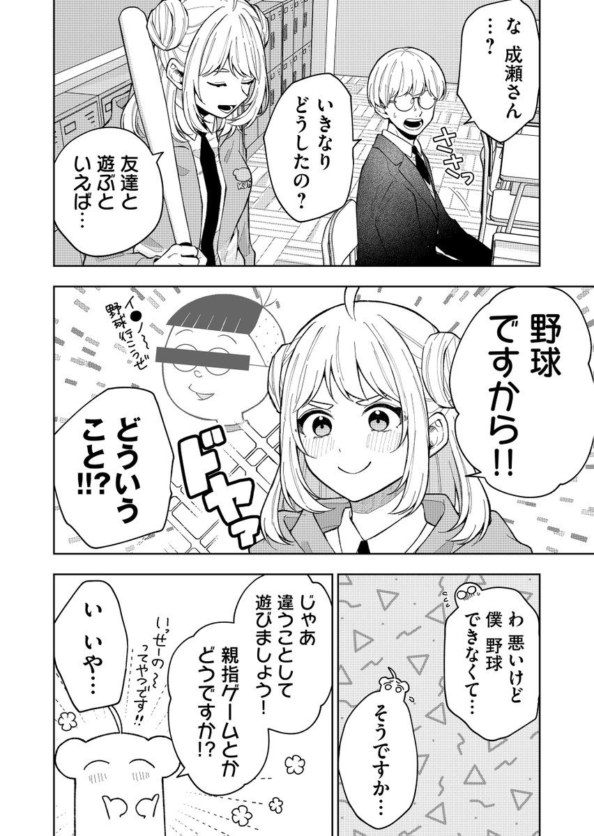 ポンコツJKに友達を作れと言っただけなのに(4/7)

#漫画が読めるハッシュタグ
#マンガが読めるハッシュタグ 