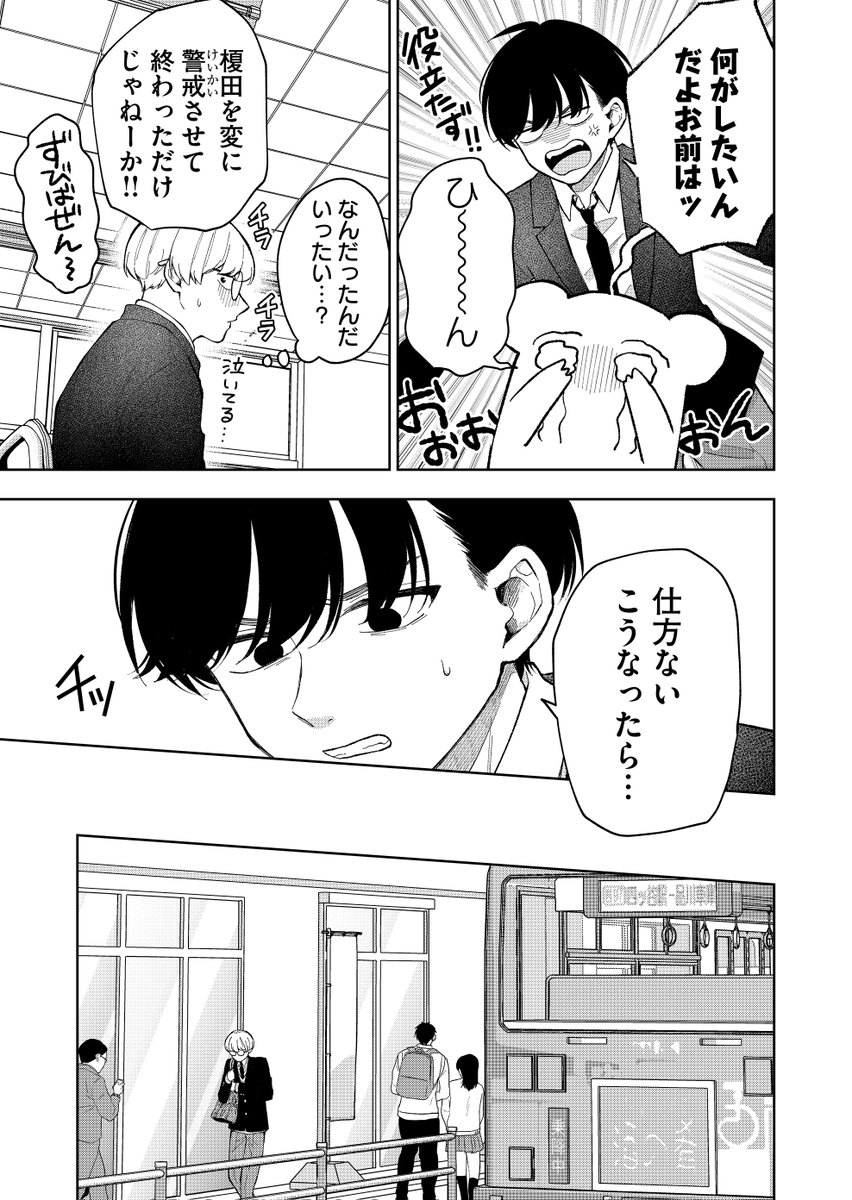 ポンコツJKに友達を作れと言っただけなのに(5/7)

#漫画が読めるハッシュタグ
#マンガが読めるハッシュタグ 