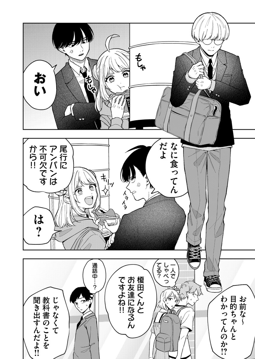 ポンコツJKに友達を作れと言っただけなのに(5/7)

#漫画が読めるハッシュタグ
#マンガが読めるハッシュタグ 