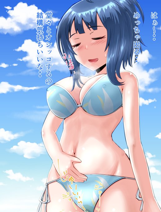 お待たせしました、海でオシッコしちゃう八奈見さんの差分を各支援サイトに投稿しました!
fantia https://t.co/SR0NaGkPN0
fanbox https://t.co/aEa6rf3Fwx 