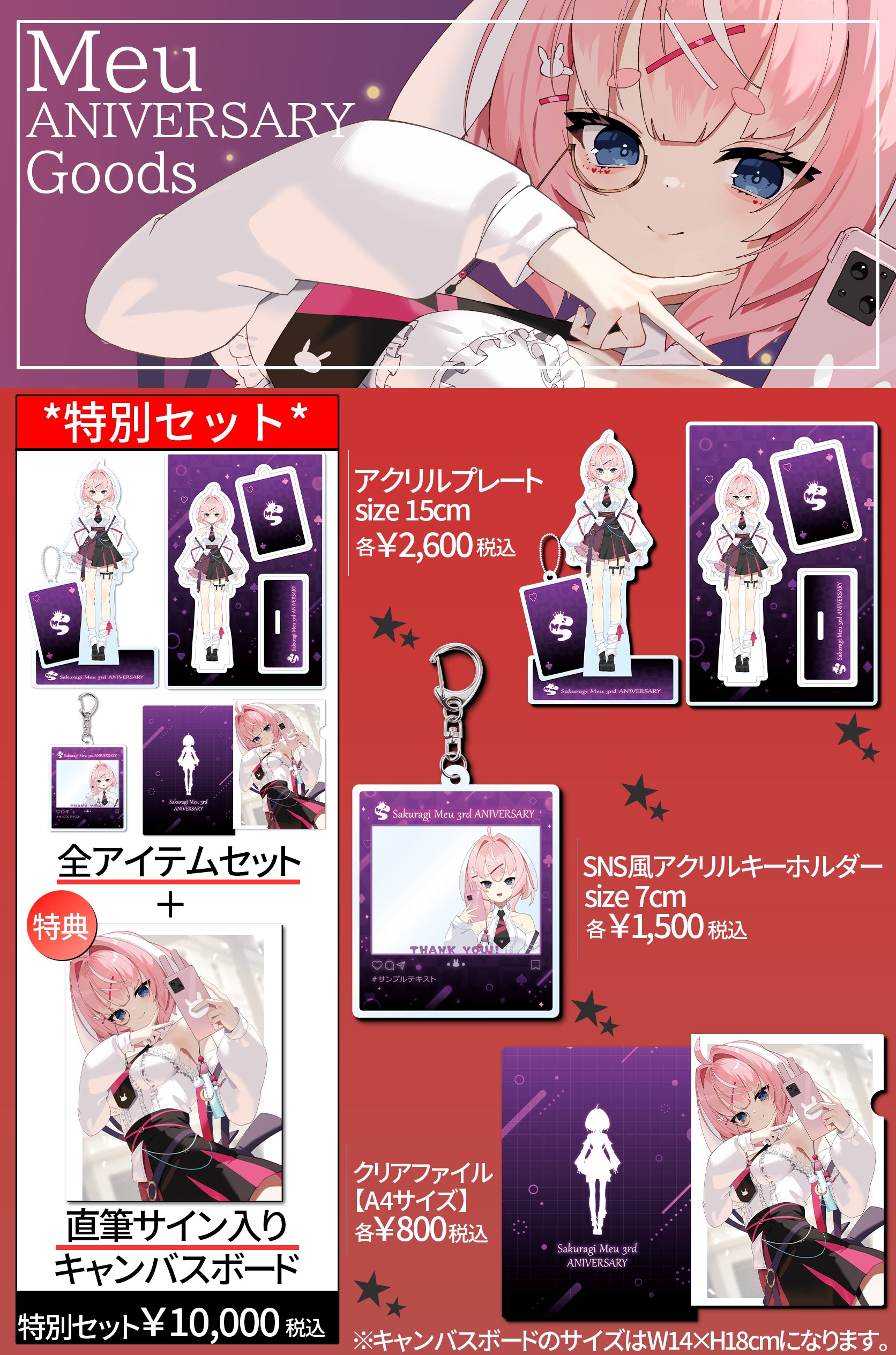 桜兎めう🪸Vtuber (@SMeu_channel) / X 桜兎めう🪸Vtuber (@SMeu_channel) / X