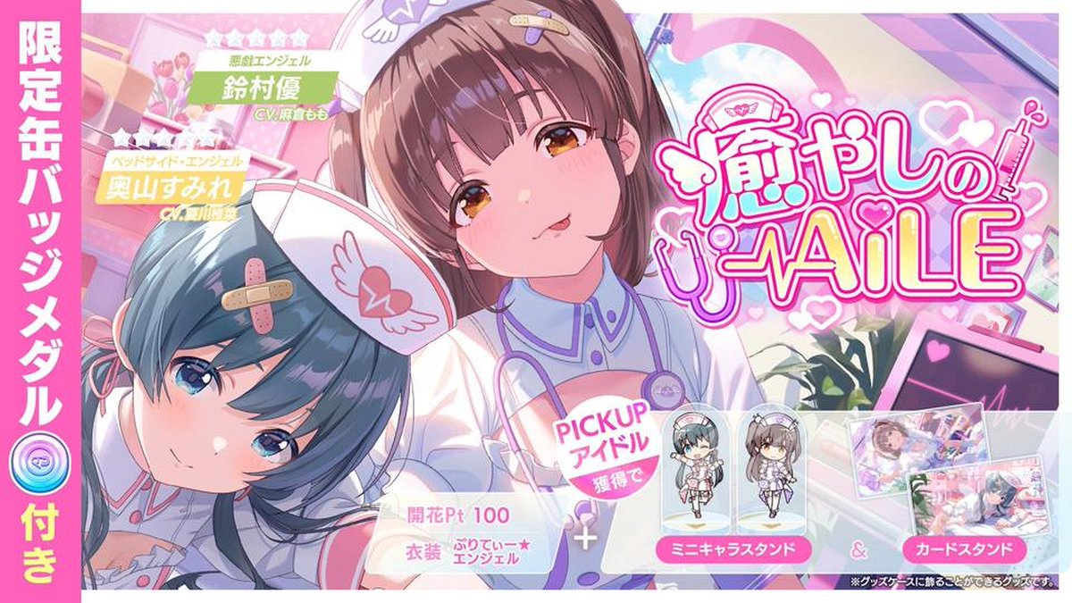 IDOLY PRIDE アイプラ ロング 缶バッジ 1箱 未開封品 【公式通販】