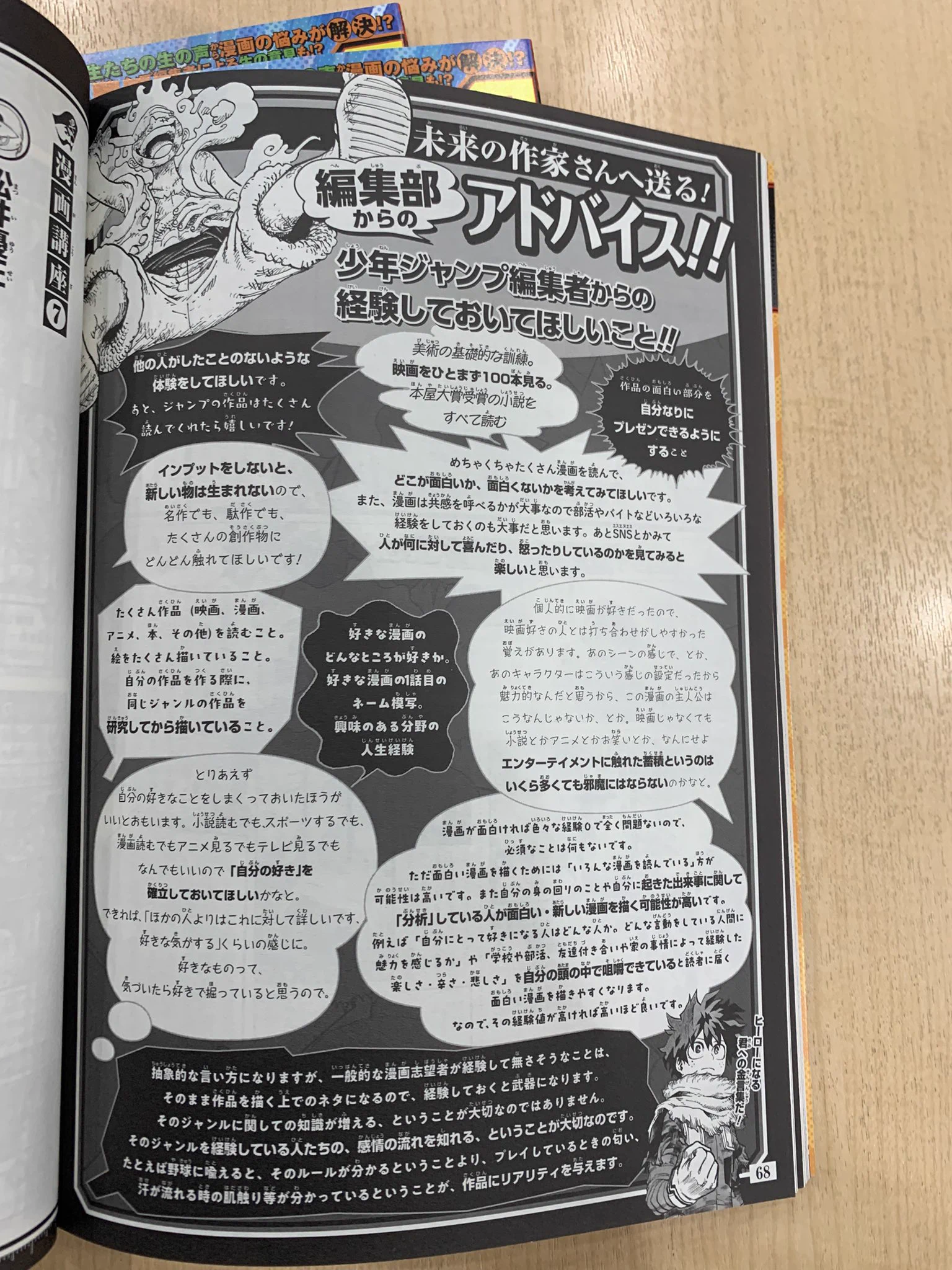 少年ジャンプ漫画賞 on X: 
