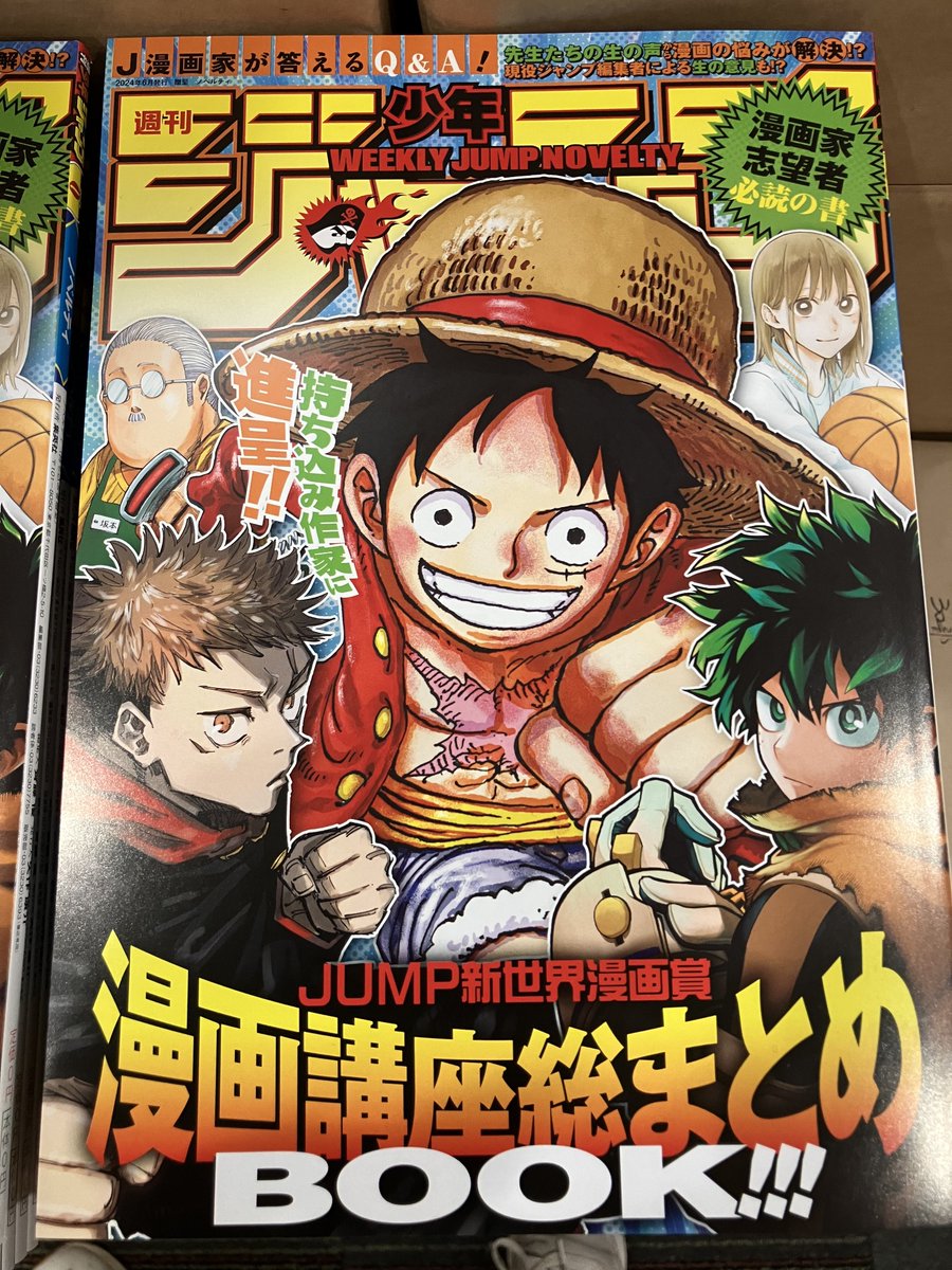 jump_mangasho's tweet image. /
漫画持ち込みの方にプレゼント🎁
漫画講座総まとめBOOK📚
\
ジャンプ連載作家が伝授‼️
過去の漫画賞の漫画講座まとめや描き下ろし編集インタビュー記事が盛りだくさん👊
ここでしかGETできない
非売品スペシャル冊子です‼️
持ち込みのご予約は⬇️WEB持込も大募集中
jump-mangasho.com/become/mochiko……