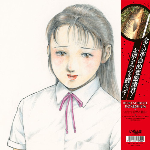 赤いスイートピー with BONNIE PINK/知床旅情 with 畠山美由紀