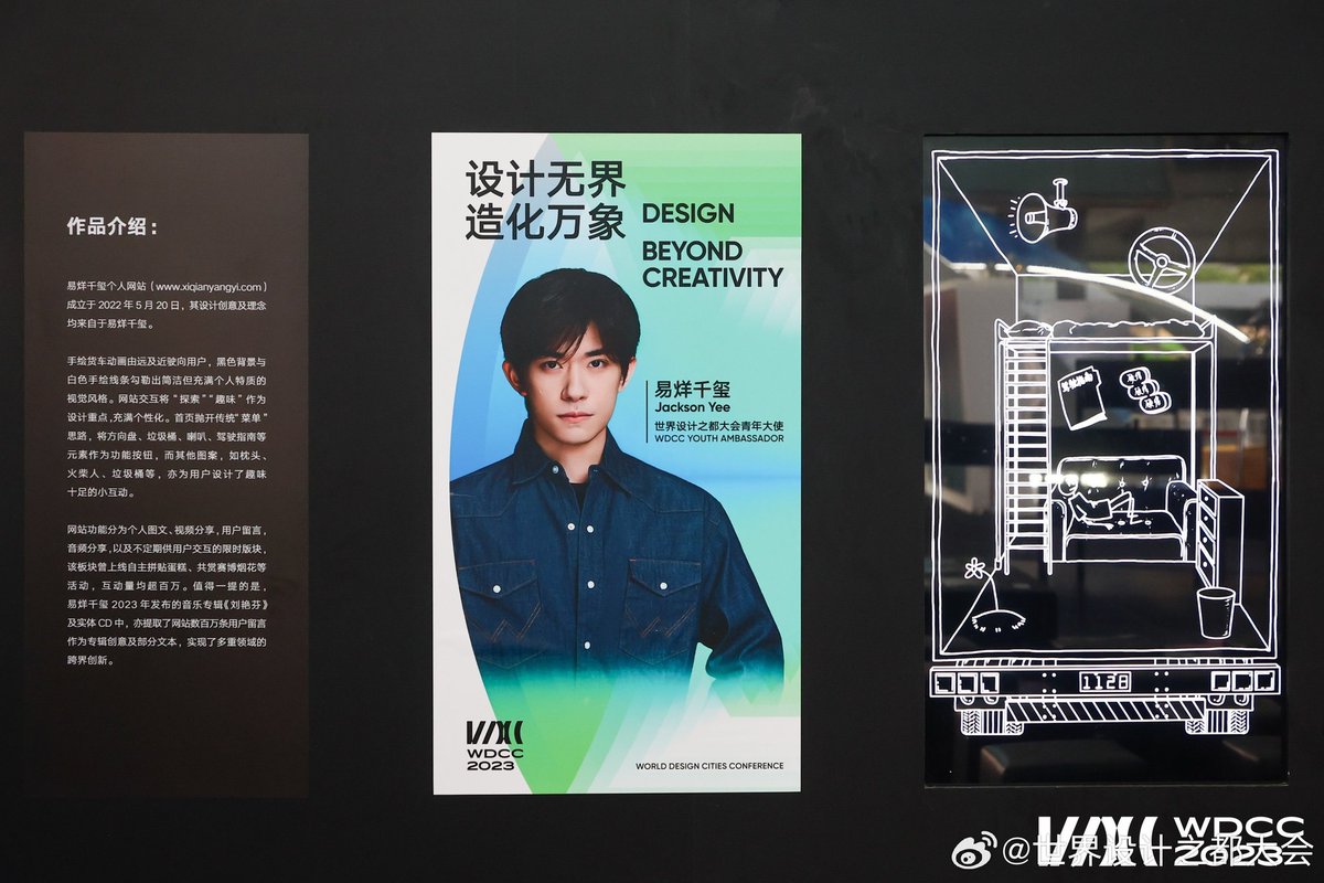 xixi_jia28's tweet photo. China's actor, singer, and dancer Jackson Yee was named the Youth Ambassador for the World Design Cities Conference (#WDCC) 2024, which will be held from September 27 to 30 in Shanghai.

@CitiesDesign #易烊千玺 #yiyangqianxi #JacksonYee #이양천새 https://t.co/LAgLf2T6y1