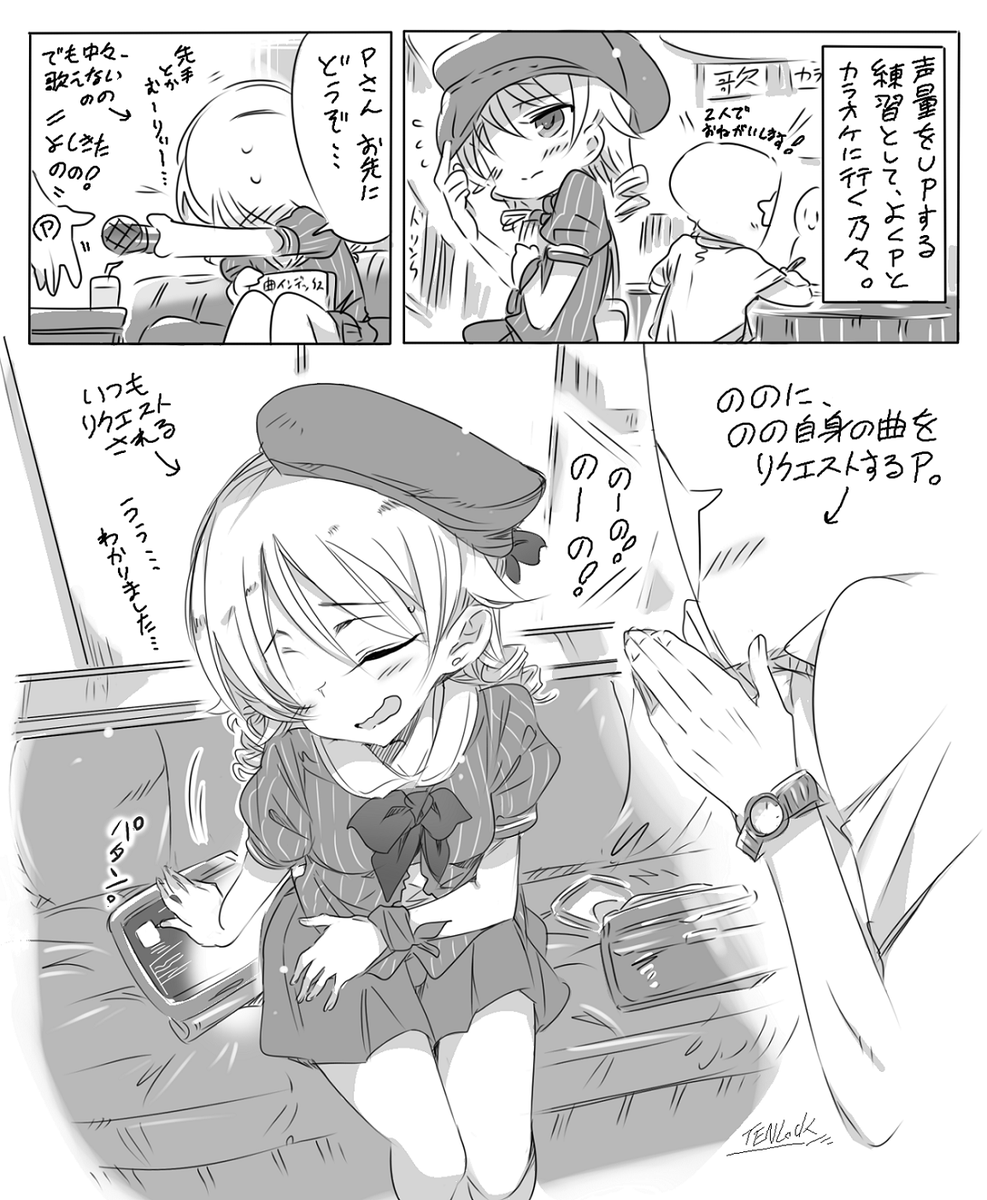 オマケのもりくぼカラオケ話。もりくぼは最初こそ壁が厚いですが、打ち解けてからはPの事をめちゃ信頼している感じが尊いです✨
#森久保乃々生誕祭2024
#森久保乃々誕生祭2024 
#森久保乃々 #再掲載 