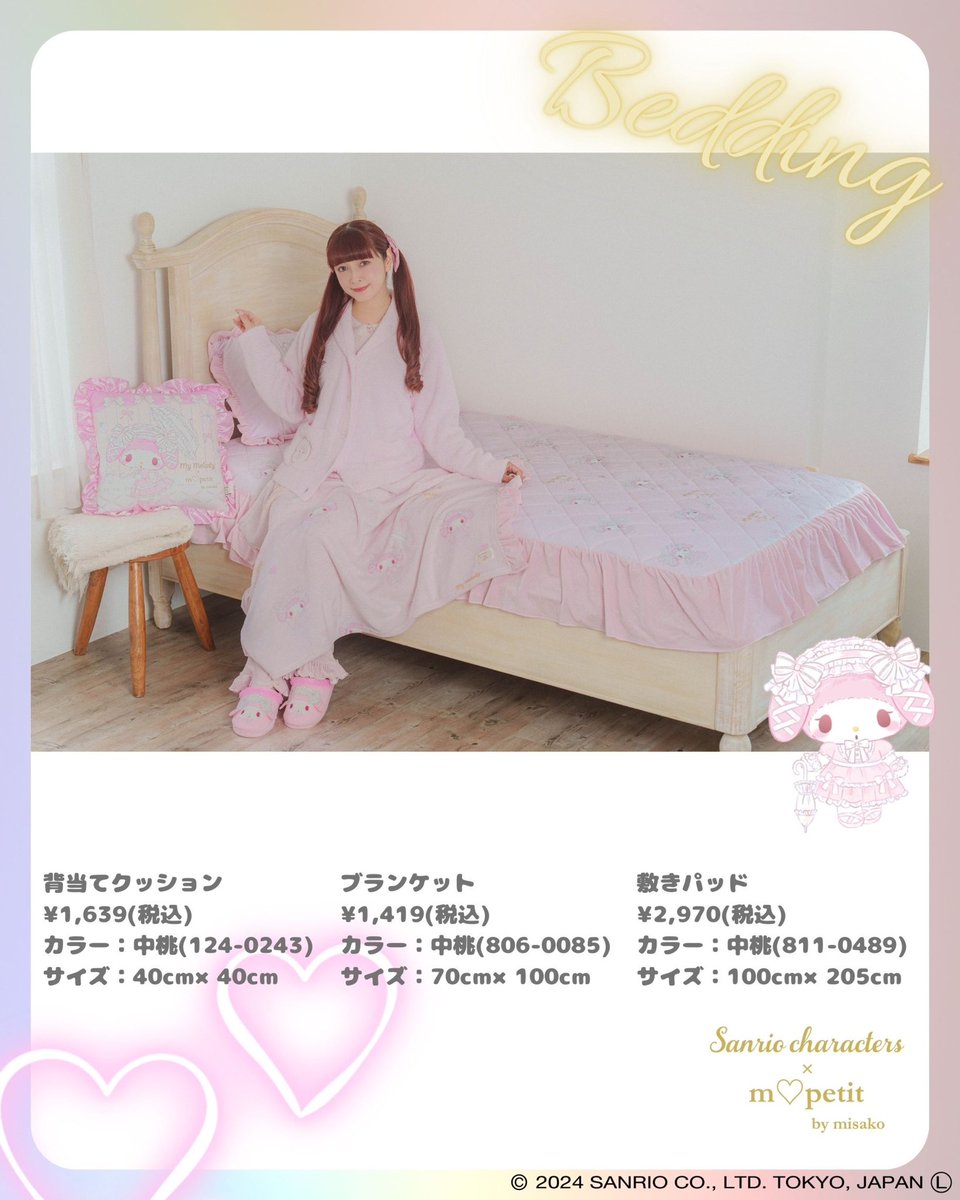 ファッションセンターしまむらさんにて サンリオキャラクターズと【m