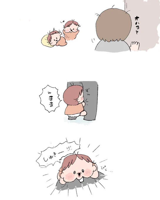 別室で寝た朝のあいさつ。 #育児絵日記 #2歳3ヶ月 