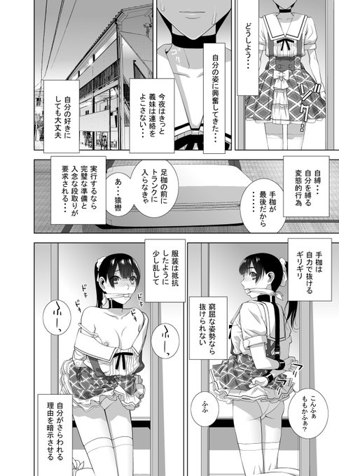 自分でピンチを演出してワクワクできるのが義兄 