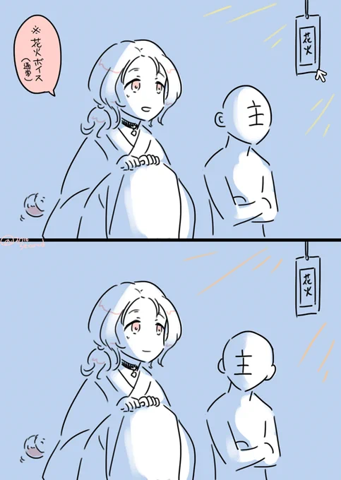 むらくもと主と花火ボイス(通常) 