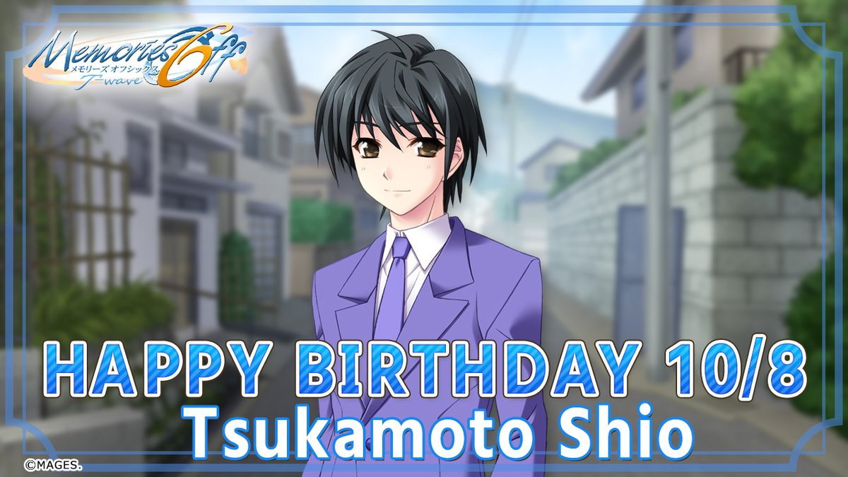 gdiv1_5pb's tweet photo. ╋━━━━━━━━
　
✨🎂HAPPY BIRTHDAY🎂✨

　　　　━━━━━━━━╋

今日 #10月8日 は
 『メモリーズオフ6 〜T-wave〜／Next Relation』に登場の
#塚本志雄 (CV #藤原祐規)の誕生日🎁
志雄、誕生日おめでとう🎉🎂

#メモオフ  #6TW #メモオフヒストリア 
https://t.co/prW5Taj8jX https://t.co/eDZbbCI8eW