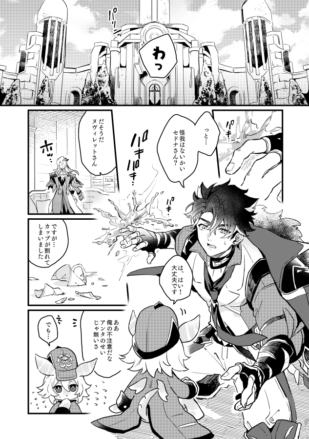 9/1 GOOD COMIC CITY 30 大阪内 神ノ叡智 20／.. | ナガノ さんの