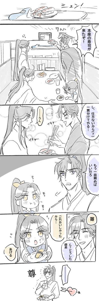 K28015048's tweet photo. 日本語訳の為に来日し満喫する二哈メンバー② https://t.co/ei2Qu7RFtV