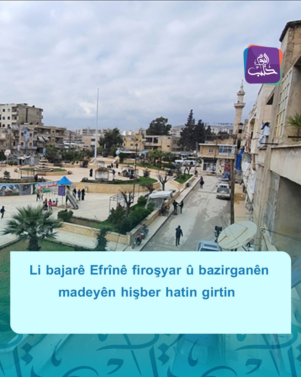 Mûduriyeta Ewlekariya Efrînê ragihand, hejmarek ji bazirganên madeyên hişber û firoşkarên madeyên hişber li wî bajarî hatin girtin, piştî ku ketin kemînê û dûvçûna wan û desteserkirina hejmarek ji madeyên hişber di destê wan de bûn.
