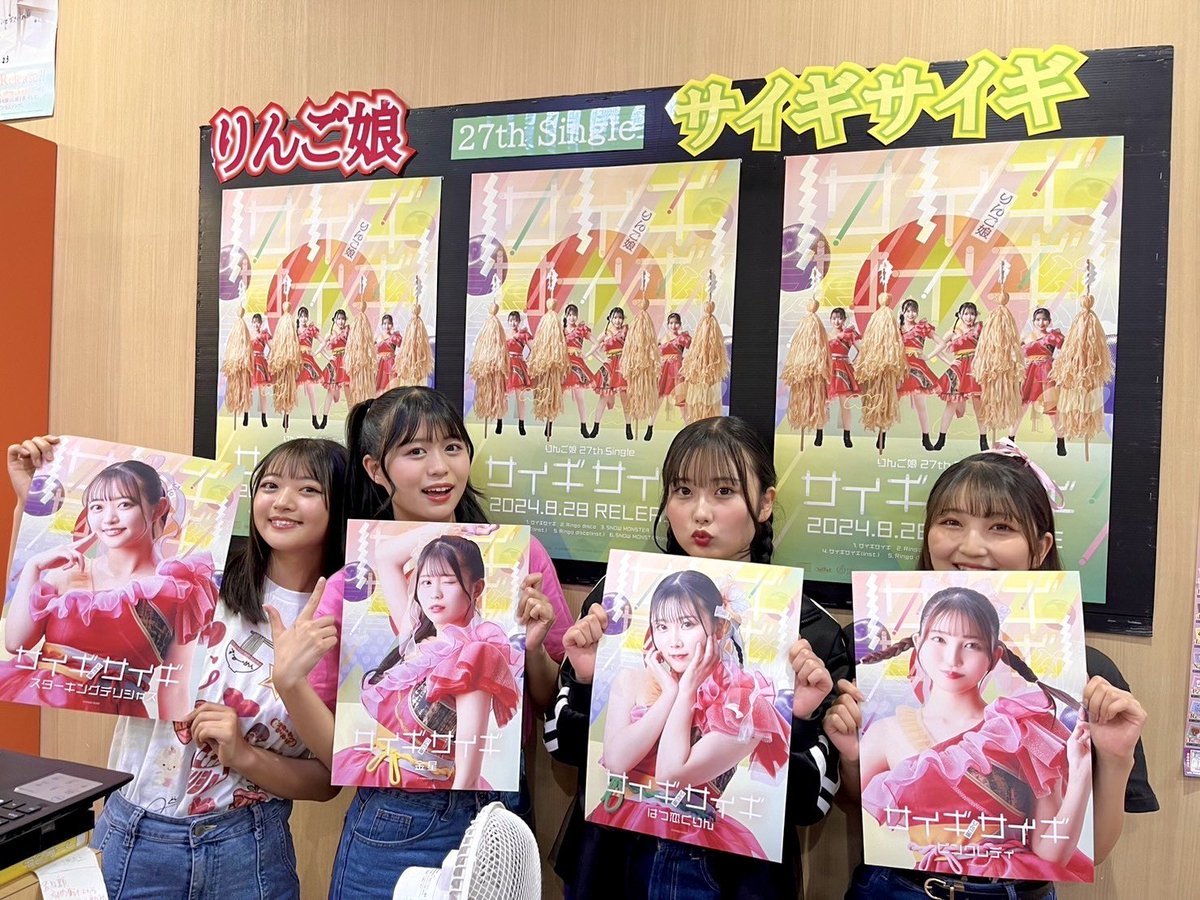 バンダレコードさくら野弘前店 さんありがとうございました🍎✨ バンダ