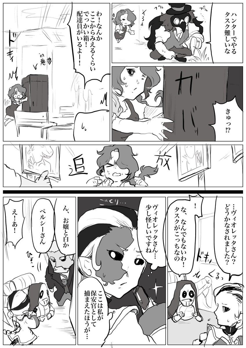 ハンターさん達がコピーキャットをやってみる漫画(2/2) 