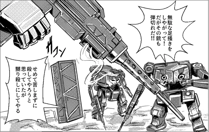 治安が終わっているコマ 
