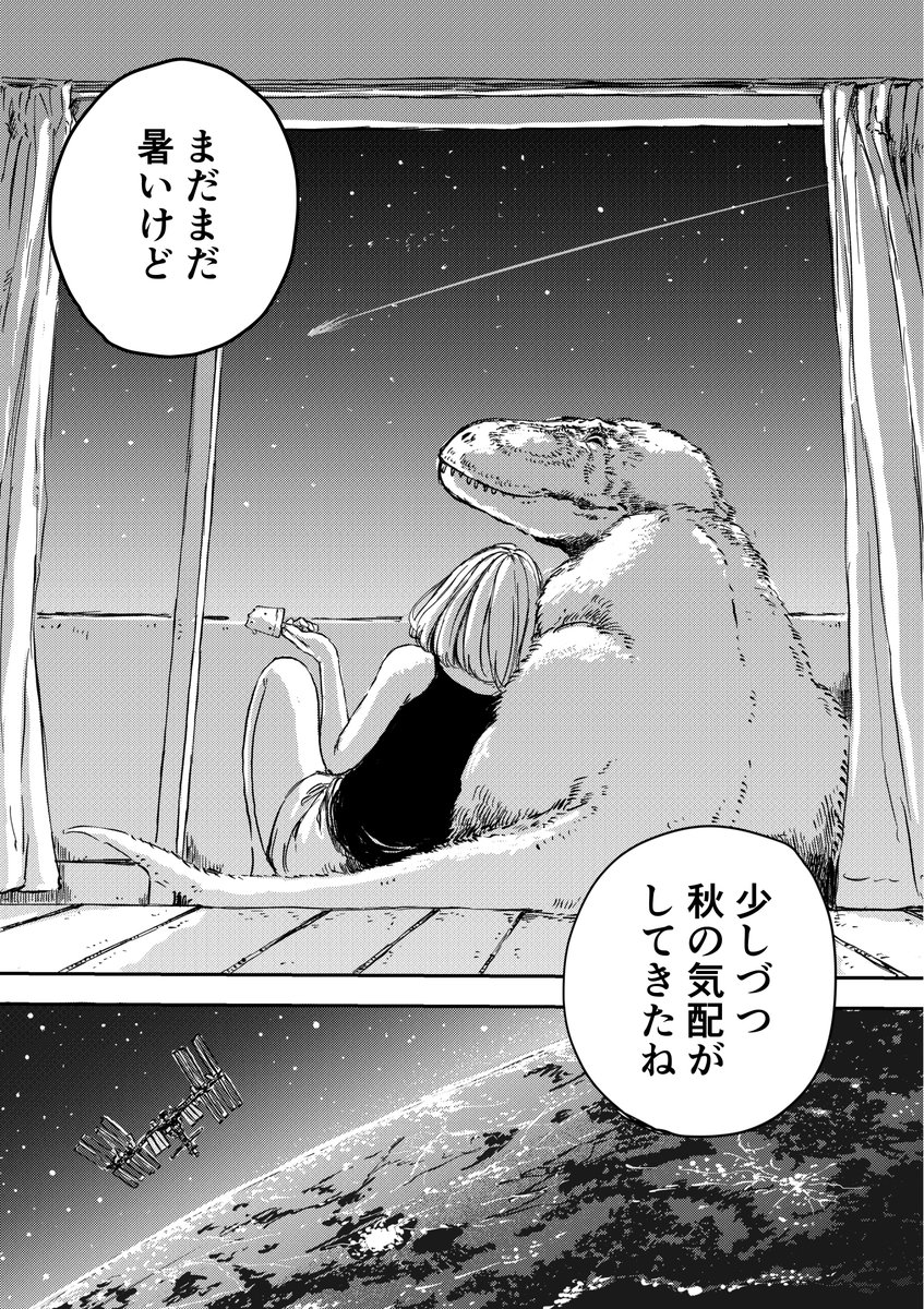 夏の終わり🦖💫 
