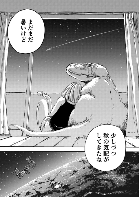 夏の終わり🦖💫 
