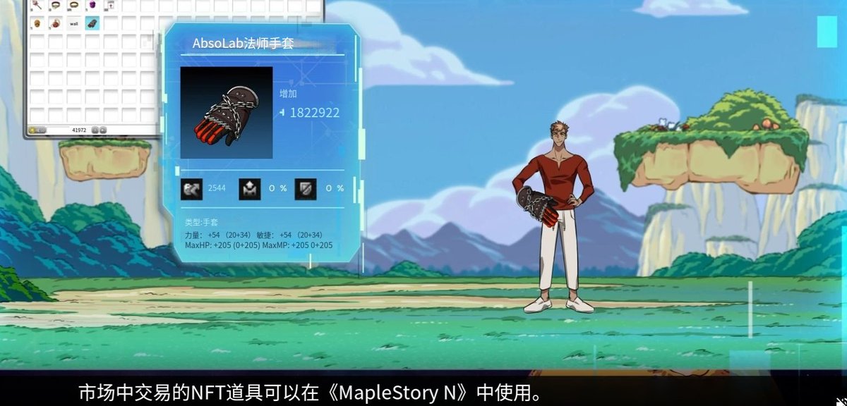 UniverseGuild's tweet image. MapleStory宇宙漫畫分析
1.MapleStroyN是通過打怪、任务等一系列人为活动交互获取NESO和游戏NFT道具.
NESO作为MapleStroyN的游戏消耗货币以及交易所的货币（未可知是否能比例兑换其他虚拟币或者NXPC）通过交易所买卖道具也可以获得NESO.
#MapleSpread #MapleStoryUniverse @MaplestoryU