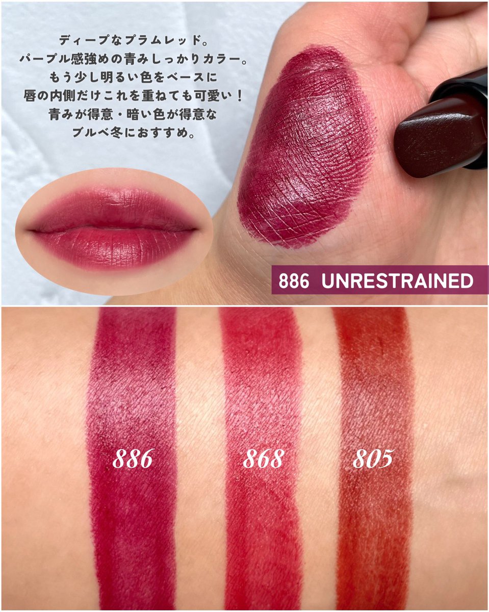 NARS エクスプリシットリップスティック ディープカラー好きには