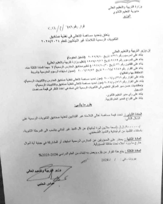 جمعية مصير لحقوق الانسان tweet media