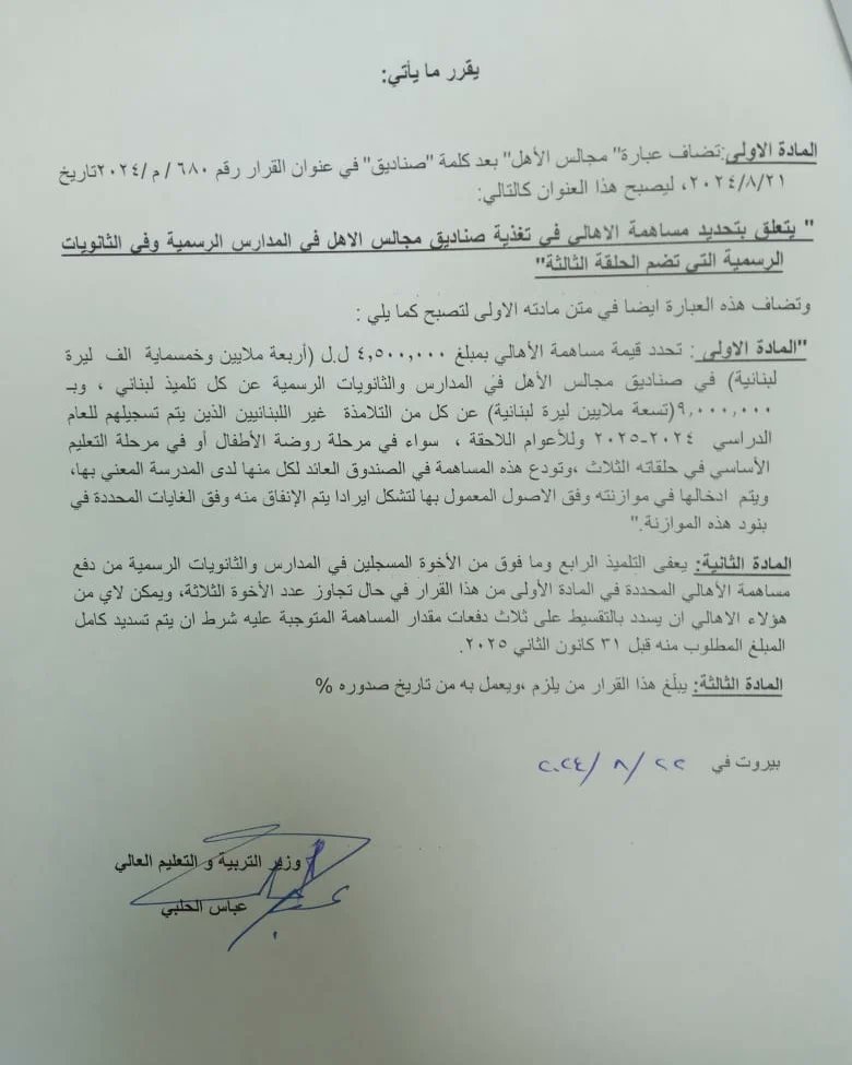 جمعية مصير لحقوق الانسان tweet media
