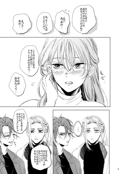 2024年08月27日のツイート | ミヤセ▽1/11インテ6号館Aケ62b さんの