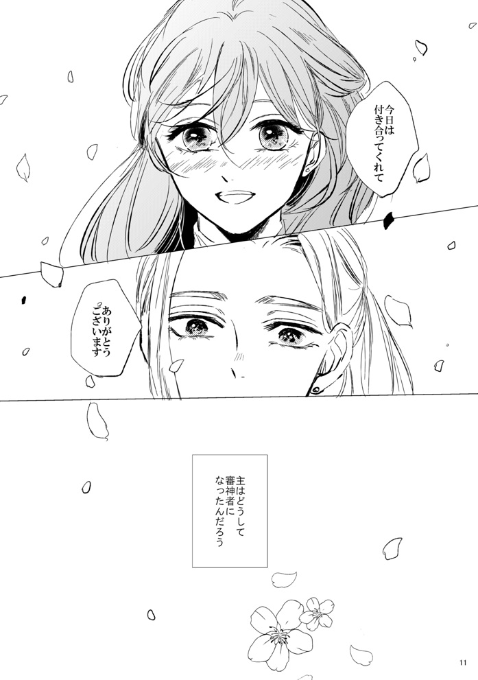 2024年08月27日のツイート | ミヤセ▽1/11インテ6号館Aケ62b さんの