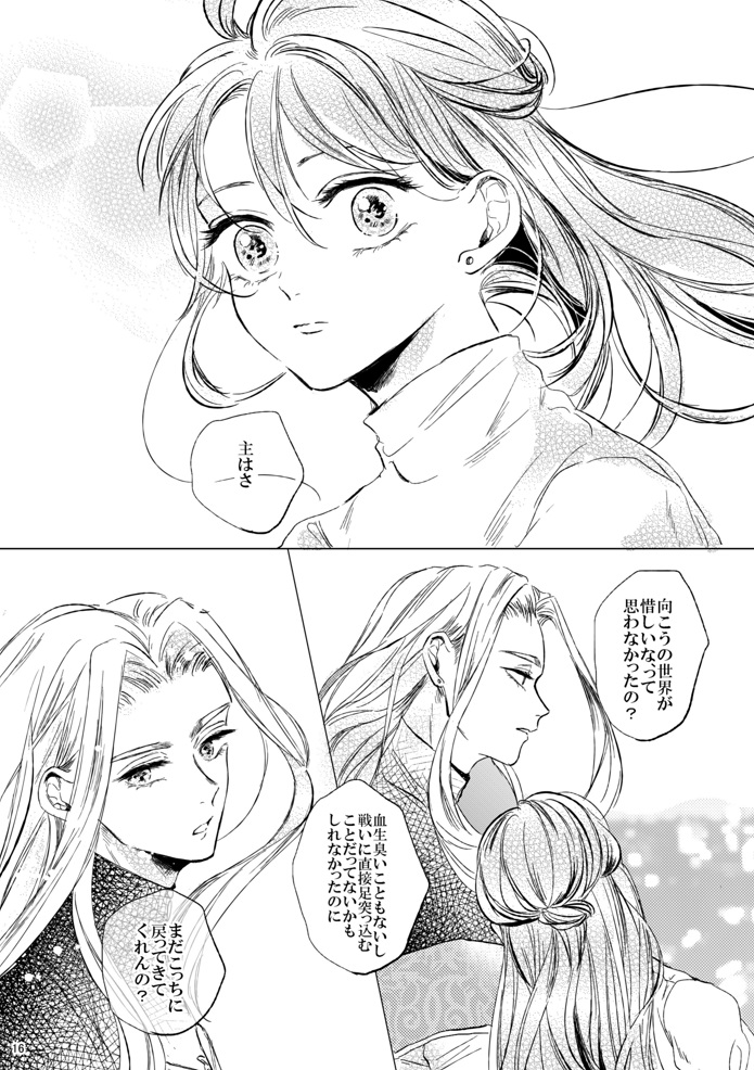 2024年08月27日のツイート | ミヤセ▽1/11インテ6号館Aケ62b さんの