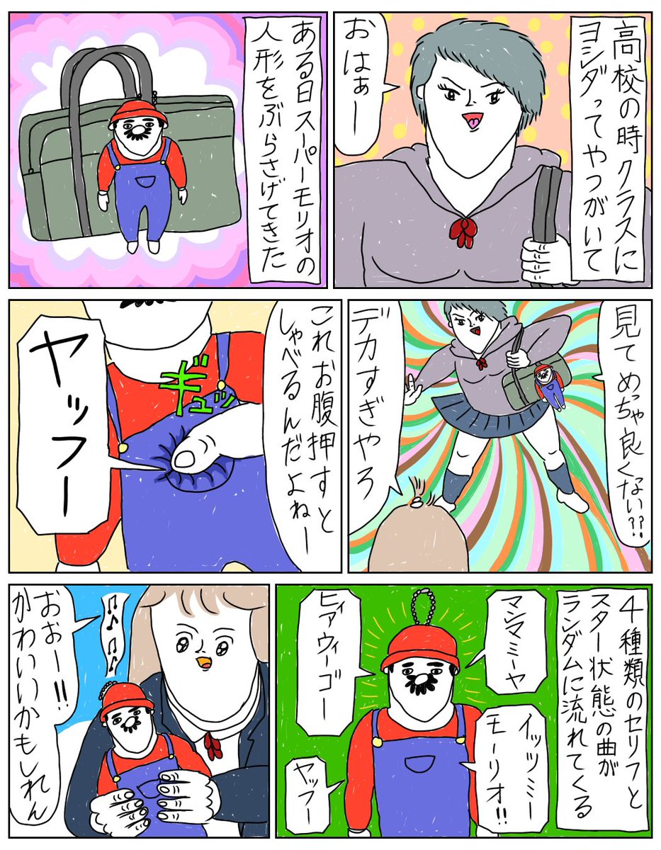 しゃべるキーホルダーは学校に持ってくな

続きあります↓