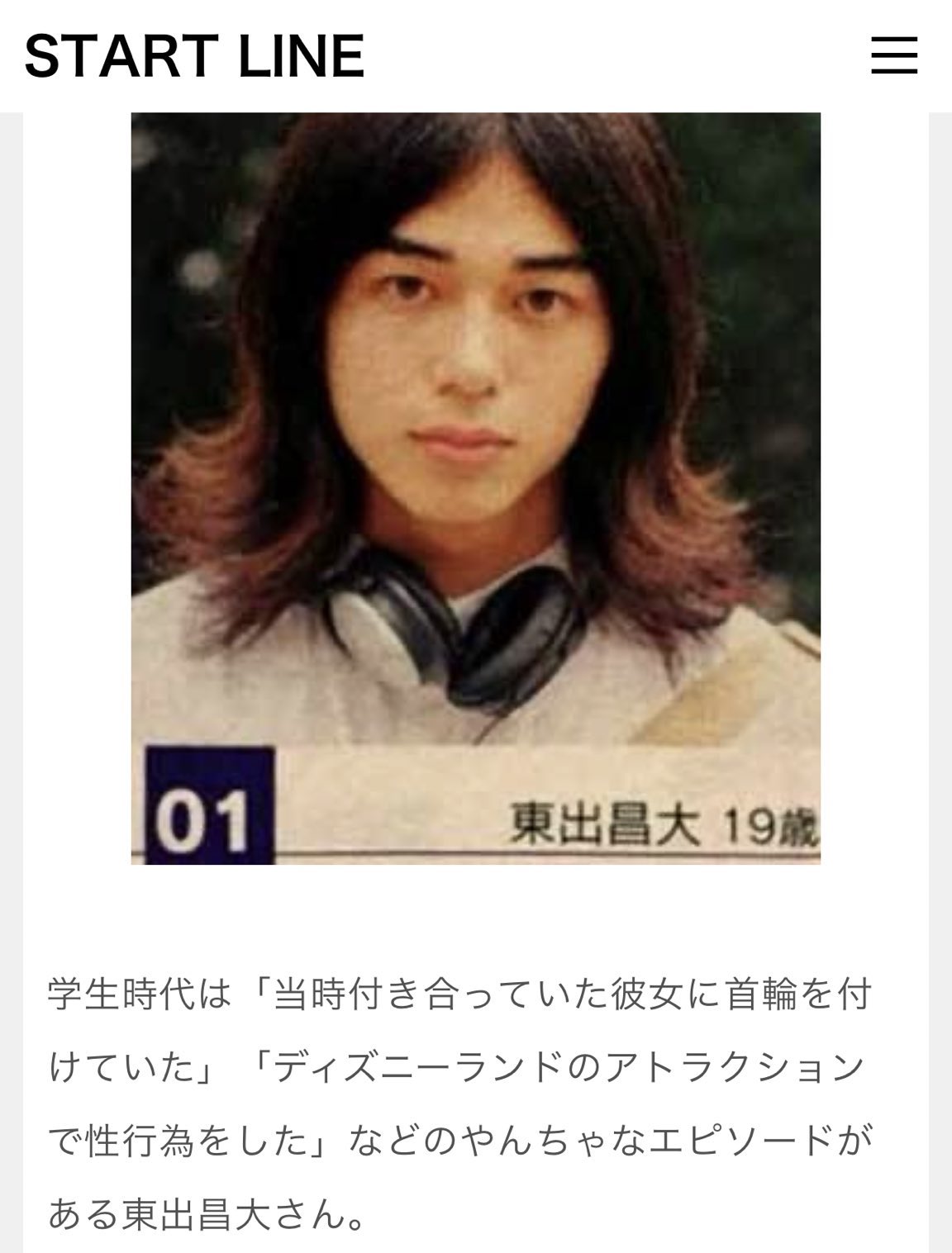 当時のメディア報道・掲載写真