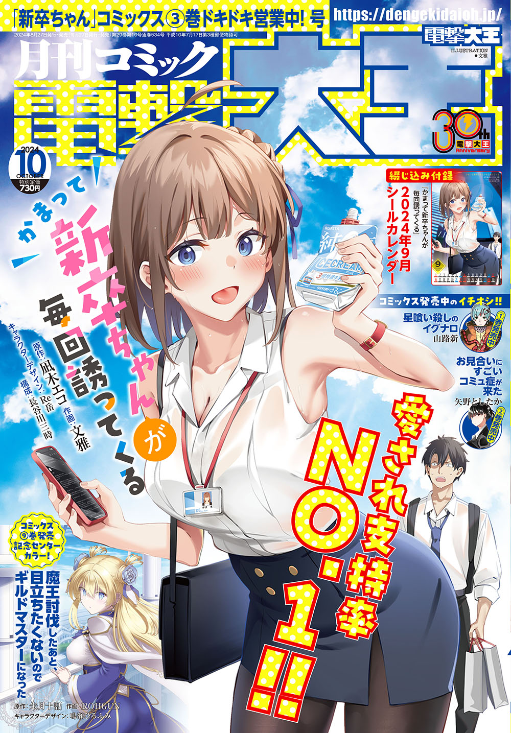 電撃文庫『魔法科高校の劣等生』 on X: 電撃文庫『魔法科高校の劣等生』 on X: