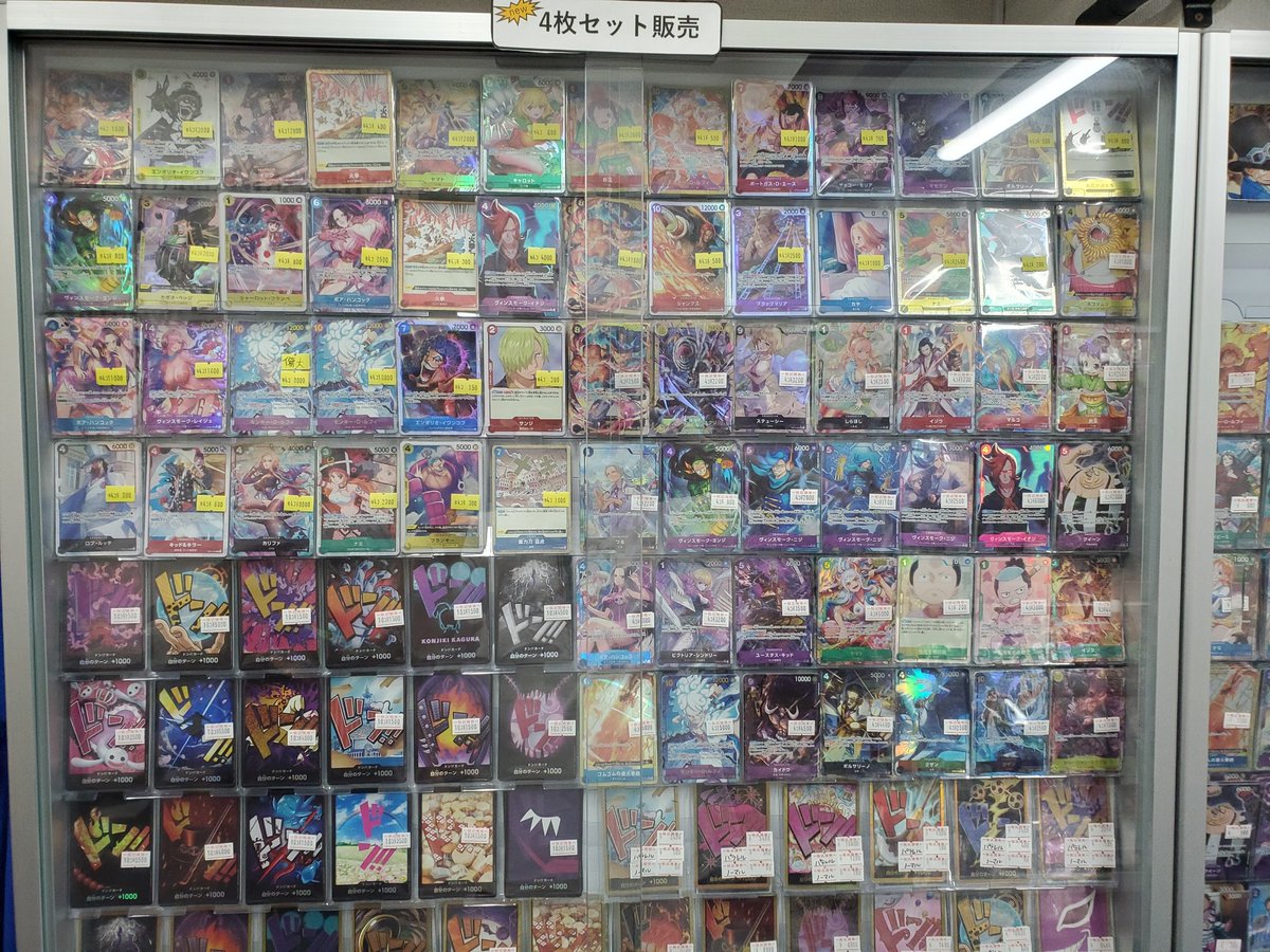 明日の四枚セットです‼️🔥 ドンカードも10枚セットで販売中です