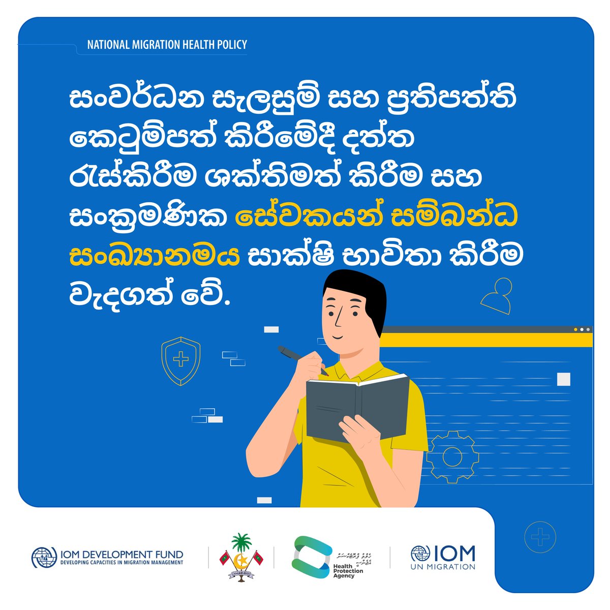 IOMSLandMV's tweet photo. ❗️Migrant Health Awareness❗️

By including statistical evidence 📊related to migrant workers in development plans and policies 📜, we can create more effective solutions to address these challenges and promote their well-being! 

#migrantworkers #healthforall #migrantworkerrights https://t.co/HQFDOZPRny